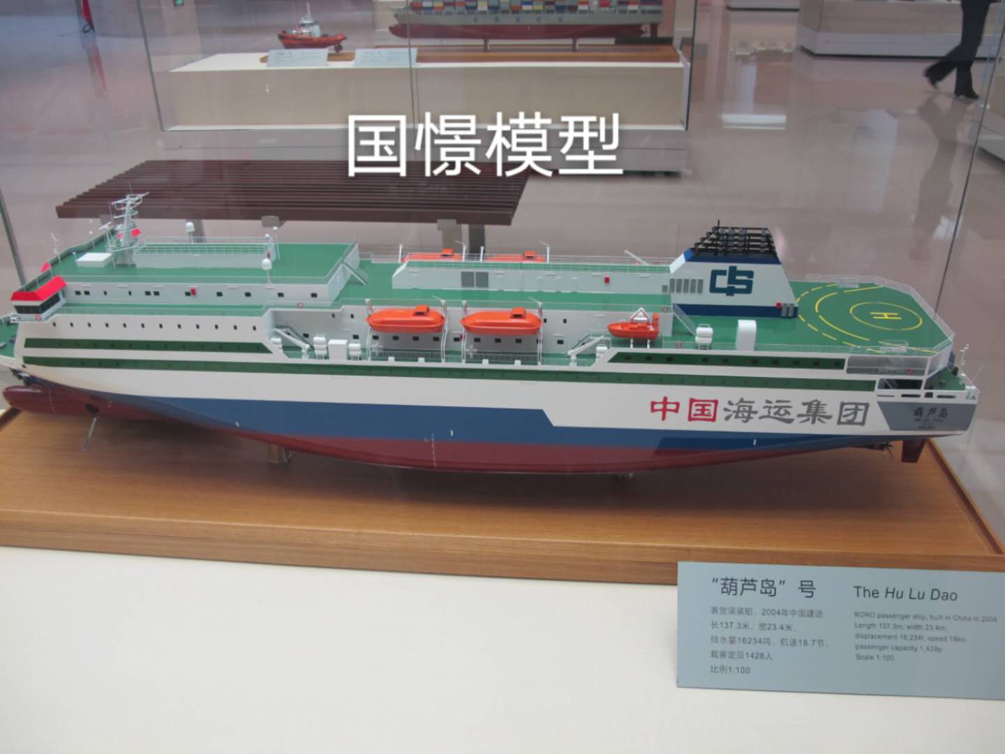 南漳县船舶模型